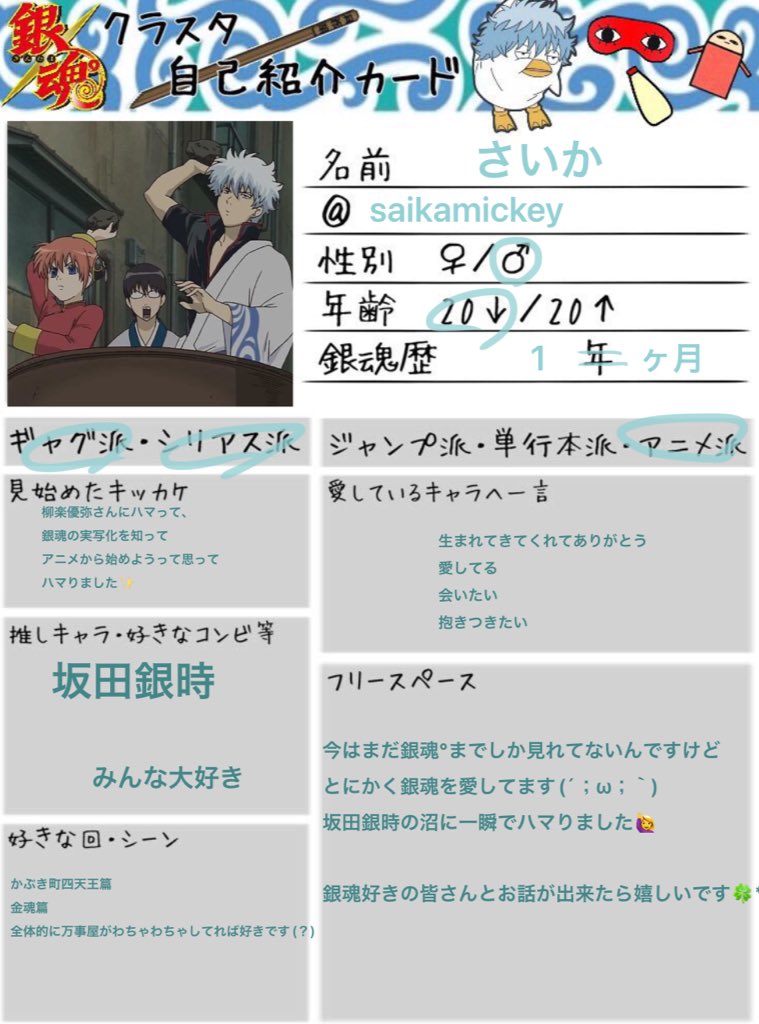 銀魂好きさんと繋がりたい Twitter Search Twitter