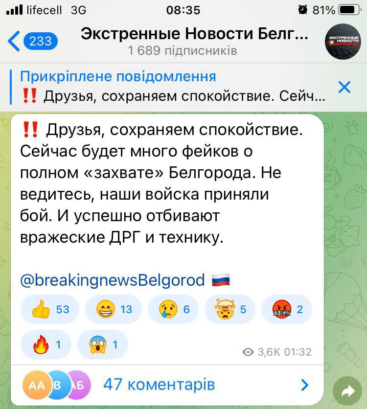 Представьте что будет со свинособаками в том же Белгороде когда они увидят реальных воинов ВСУ. Пока что они отбивают атаки своего воспаленного воображения.