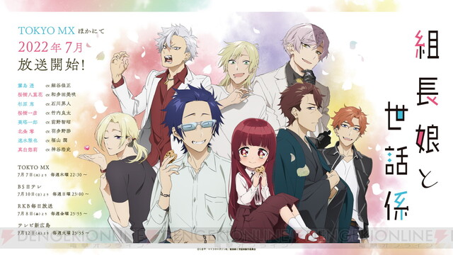 組長娘と世話係 あらすじと感想をネタバレ 最終回 結末 の考察も ごちゃブロ