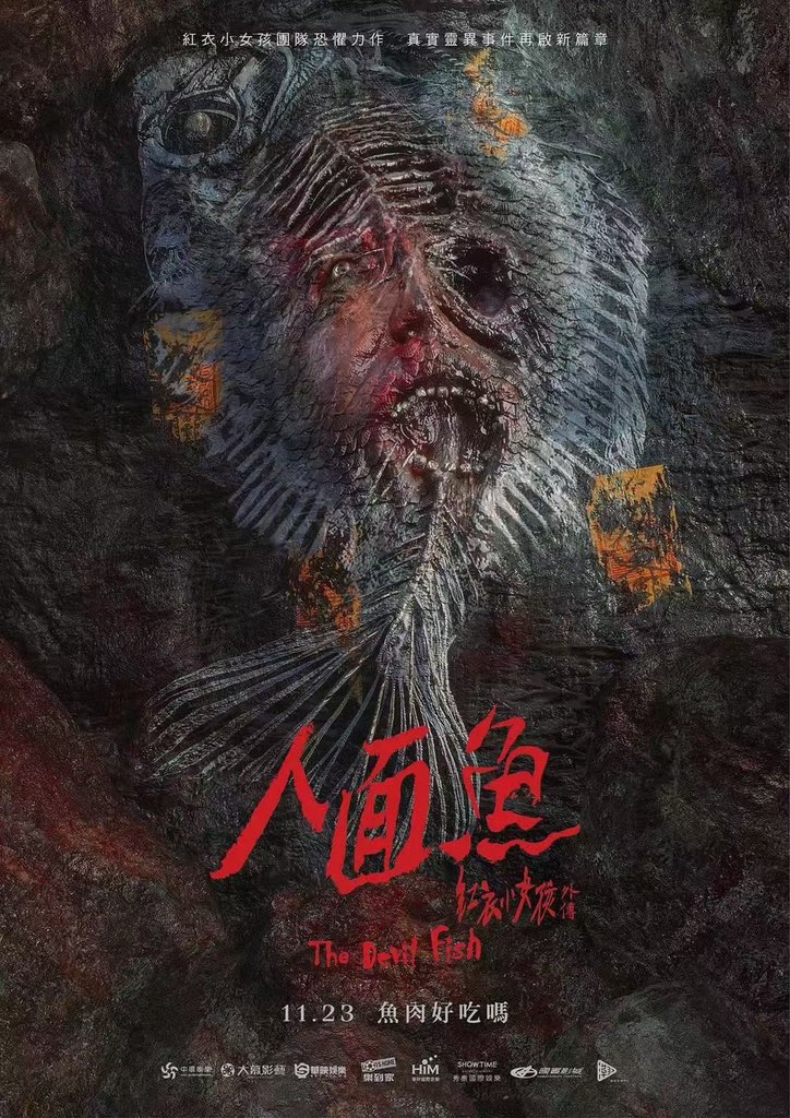 975lin's tweet photo. 必看台湾恐怖片：
《红衣小女孩2》
《人面鱼：红衣小女孩外传》
被问了好几天了，超级无敌难找，总算被我找到
需要的可以和我说（别问我剧情我不敢看） https://t.co/uGYdy4KNMd