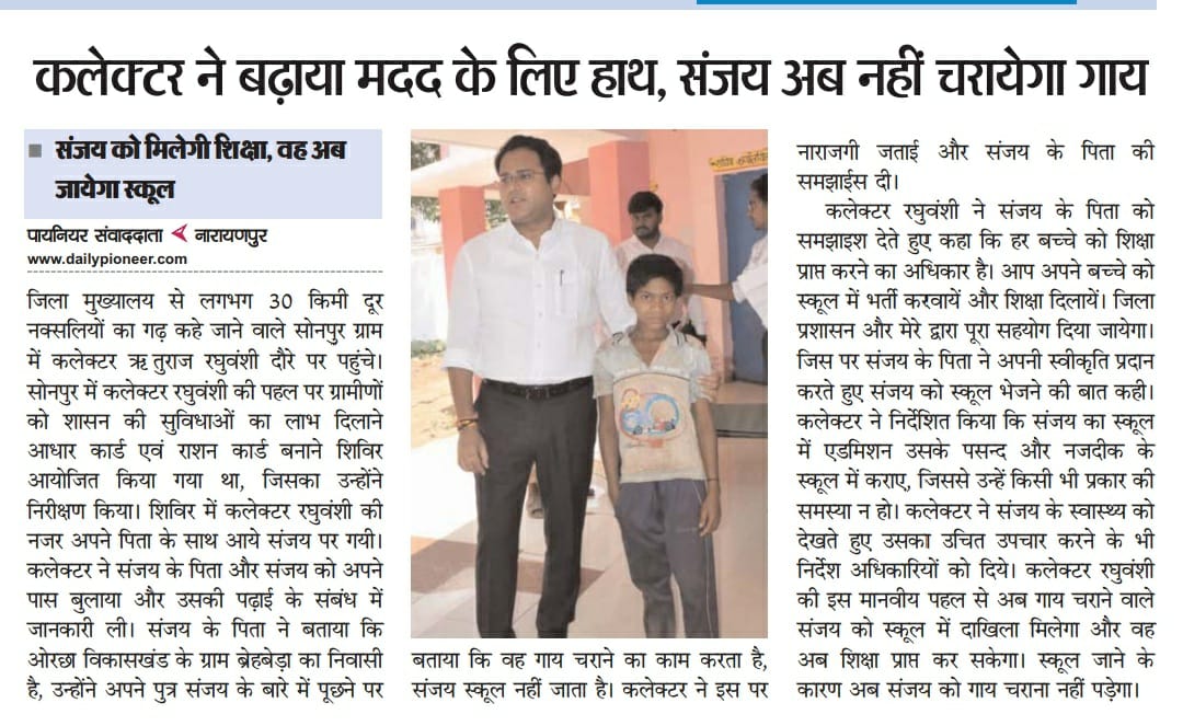 DPRChhattisgarh's tweet photo. 'सजग प्रशासन' -हर बच्चे को मिल रहा शिक्षा का अधिकार @NarayanpurDist में कलेक्टर @rituraj_raghu
की छोटी सी पहल से 'संजय के ज़िंदगी में आएगा शिक्षा का उजियारा'
@ChhattisgarhCMO
#EducationForAll
#commendablework
#ChildRights #RightToEducation
#PositiveStory https://t.co/7ff97KbgmF