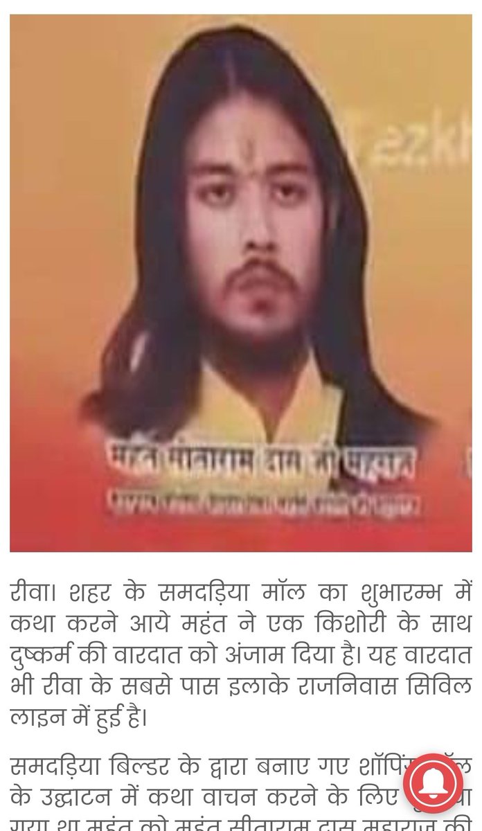 JailendraB's tweet photo. ये बेहद शर्मनाक, @JPNadda @narendramodi @AmitShah @MohanBhagwat_  ये कोन से संस्कारवान लोग हैं, तथा मध्यप्रदेश भाजपा में दायित्व में हैं, ऐसे महंथ ही सनातन परम्परा के भक्षक हैं। https://t.co/DubOQyV3Ev