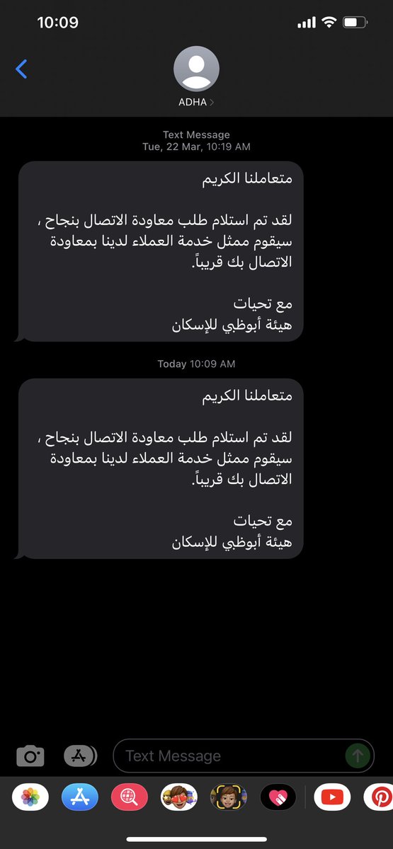 al3ash_13's tweet photo. @ADHAmedia مرحبا ، انا اتصل من اكثر عن اسبوعين وكل مره يرد علي المجيب الآلي بإنه سيتم التواصل ولا حد يتواصل عندي !!!! https://t.co/MvkOtwcCfn