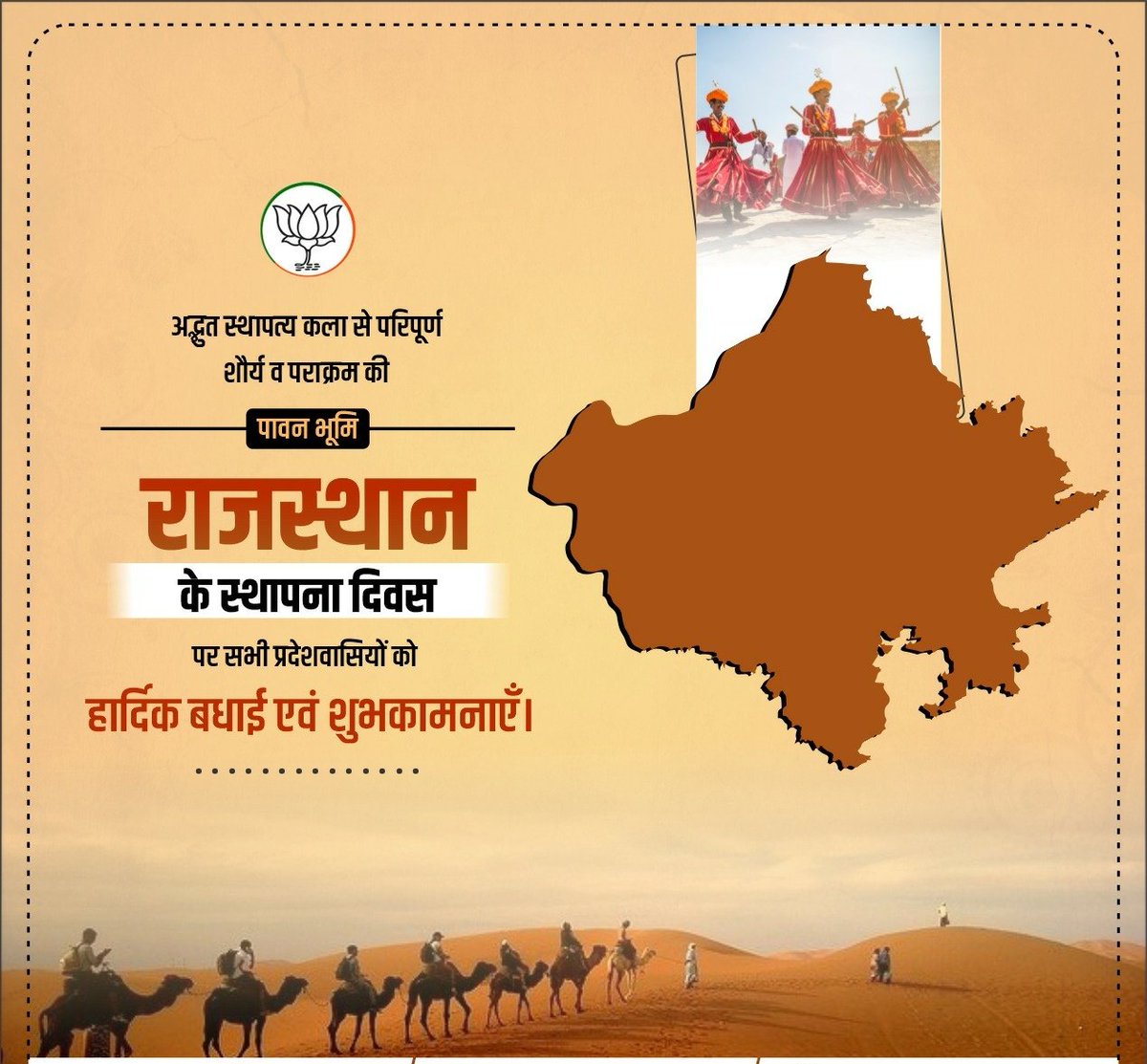 GAURAVK_bhatt's tweet photo. शौर्य, पराक्रम, त्याग, बलिदान की गाथाओ के साथ खडे हुए राजस्थान का इतिहास वीरो की भूमि अनेक महान शूरवीरो कि जननी, हम सब प्रदेशवासियो को राजस्थान दिवस की हार्दिक शुभकामनाएँ https://t.co/fzEPF5yWDk