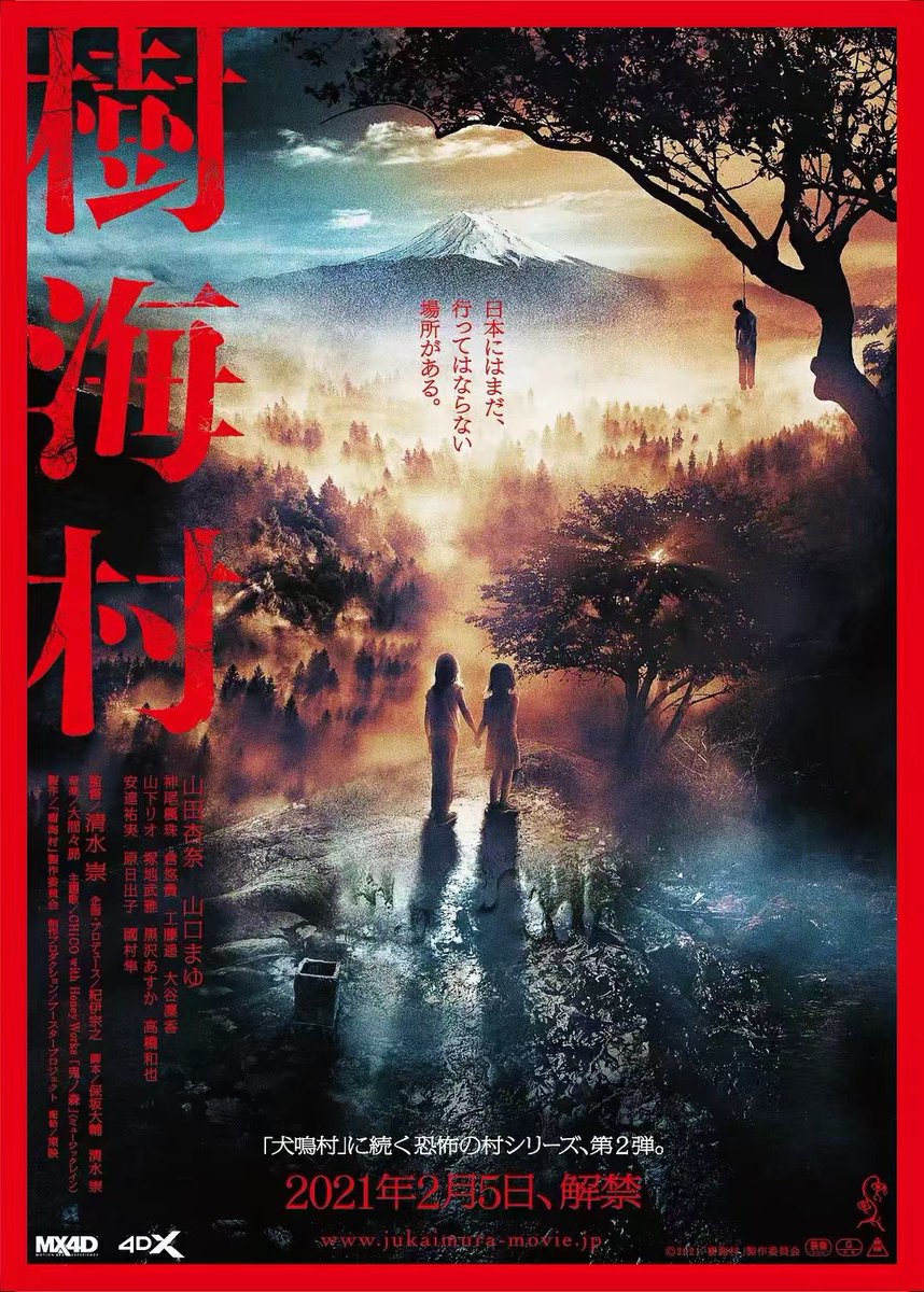 975lin's tweet photo. 《咒怨》导演清水崇执导的“恐怖��”系列！
《犬鸣村》《树海村》《牛首村》三部曲，想看的直接找我
微Lin0930975 https://t.co/YvItSKnQhP