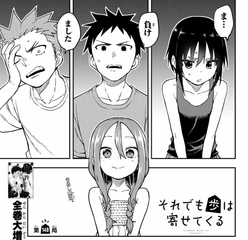 生見愛瑠さん表紙の週マガ18号、本日発売です！『それでも歩は寄せて