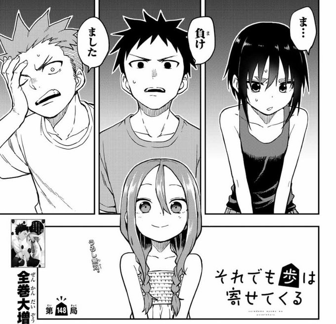 生見愛瑠さん表紙の週マガ18号、本日発売です！『それでも歩は寄せて