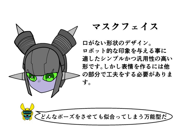 ロボ娘図鑑③ 口の形状編
外部パーツを利用して外側はマスクだが中身はリアルフェイスといった応用も可能です。
#ロボ娘 #メカ娘 #ZHart 