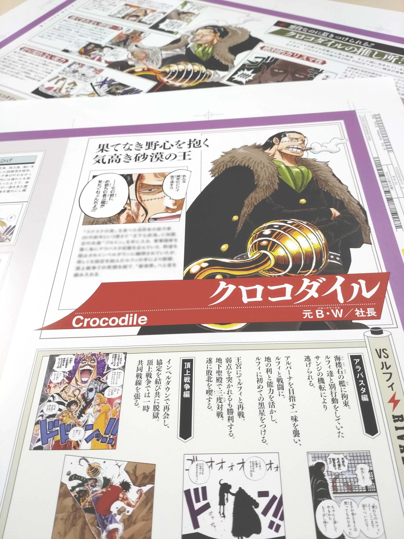 OROJAPAN On Twitter An Analysis Of Crocodile In One Piece Magazine 14 