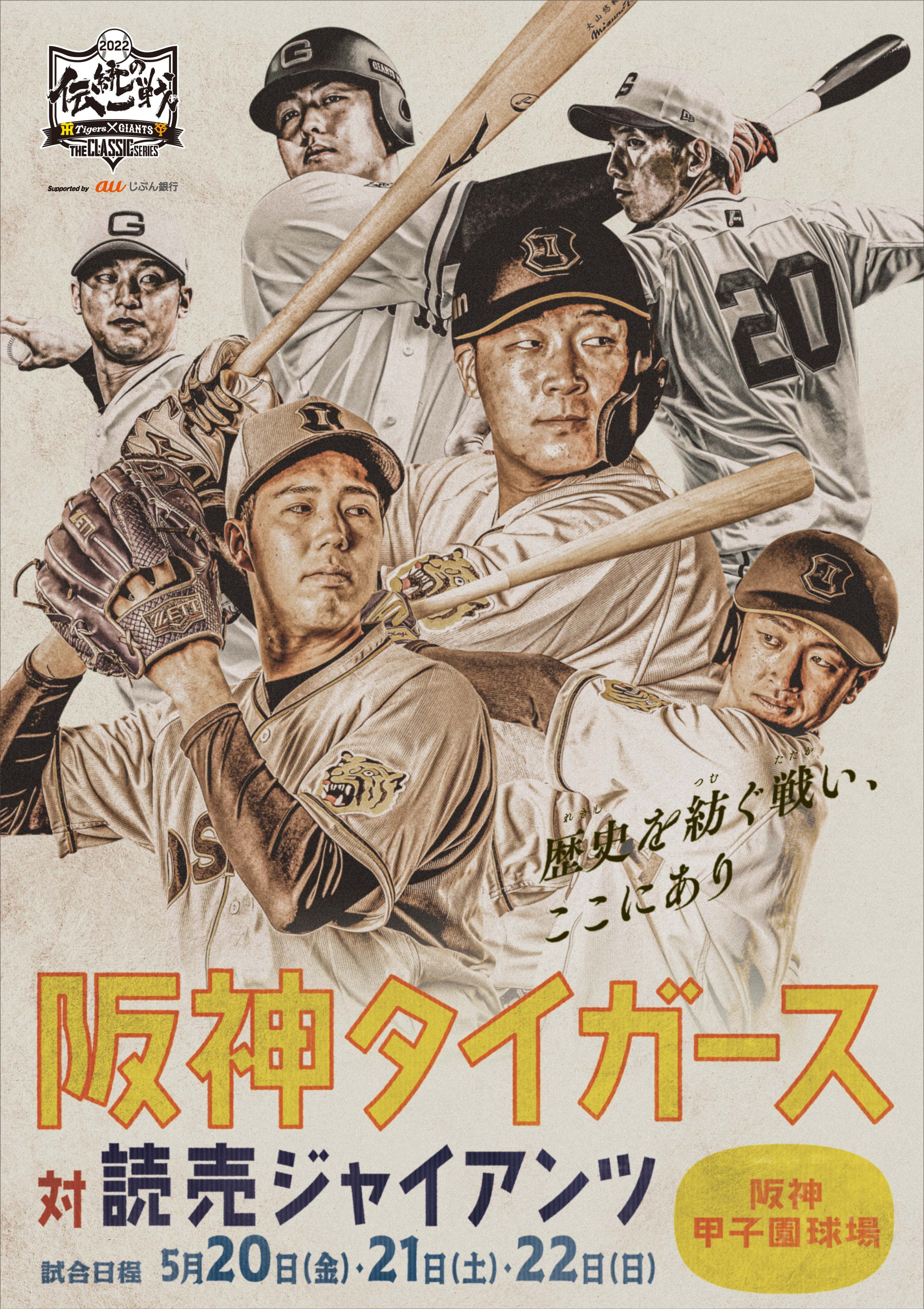 阪神タイガース on X: 阪神タイガース on X:
