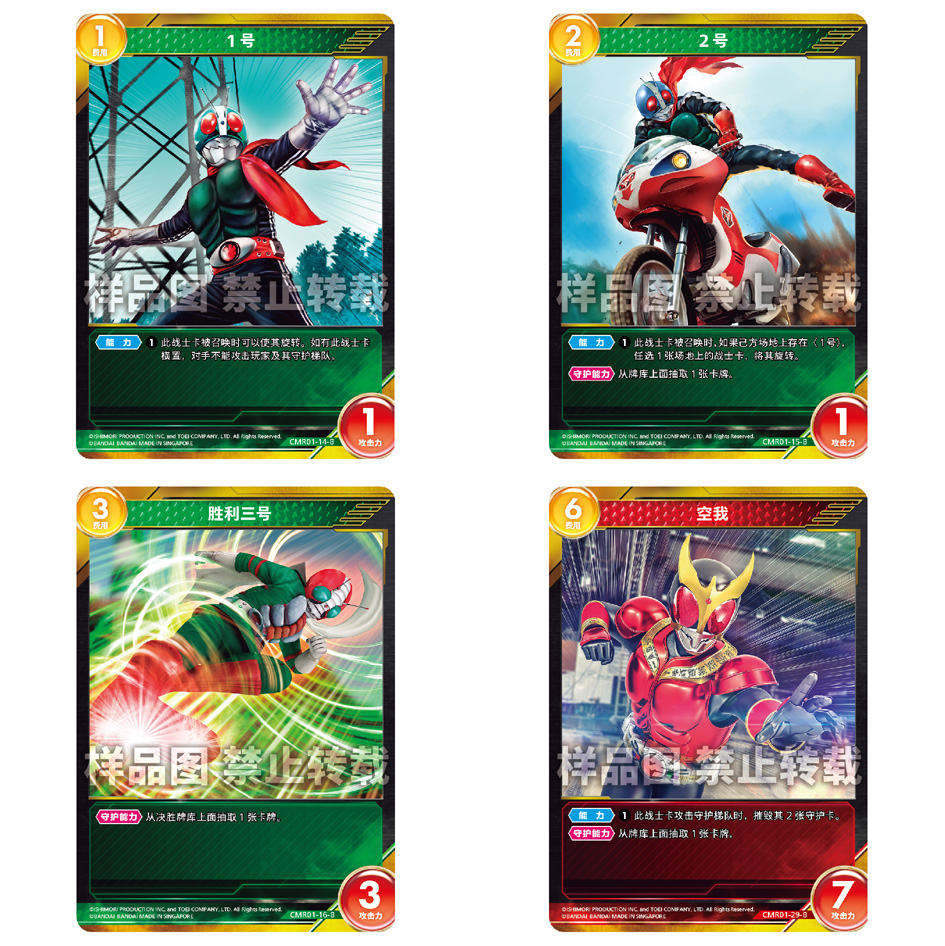 digicaplayer's tweet photo. Chrono Clash 仮面ライダー 
2022年4月22日発売 
CM: https://t.co/QXOrkQlGmp
バンダイカード中国公式bilibiliチャネル: https://t.co/IPASvYbokX

#デジモン 
#デジモンカード 
#digimon
#chronoclashsystem
#仮面ライダー https://t.co/5tQ4Dy1FIp