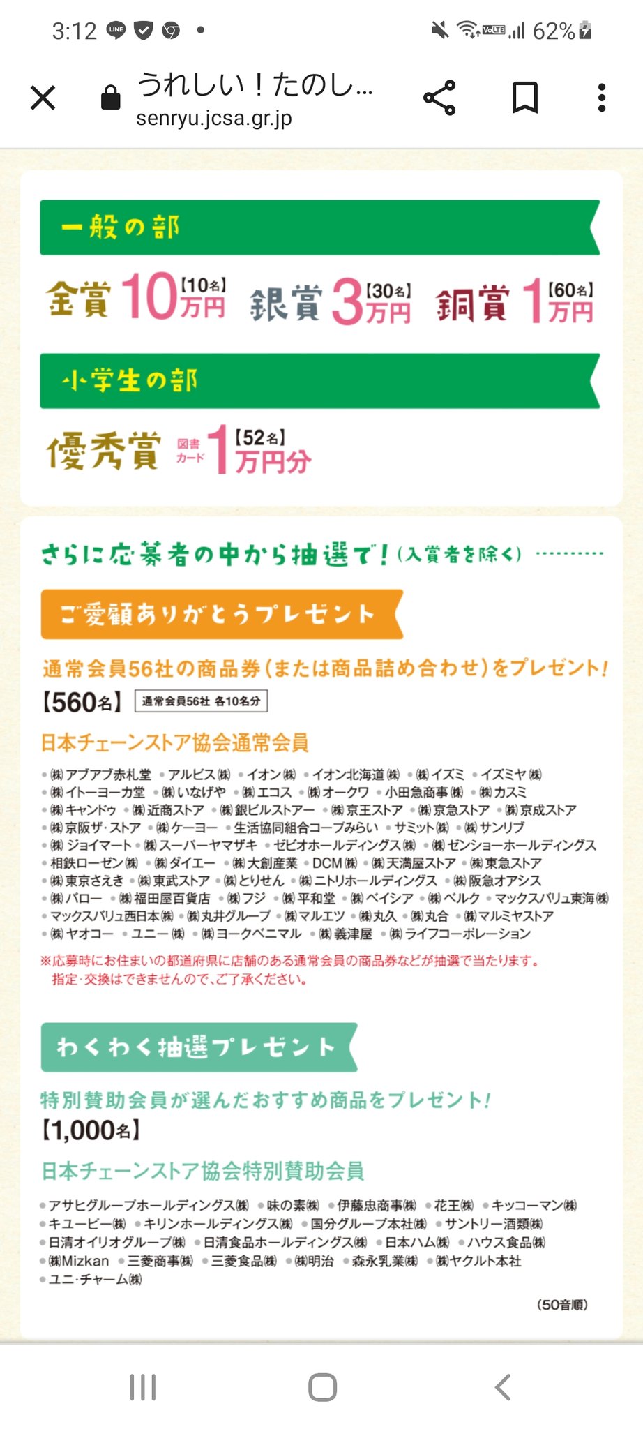 チェーンストア川柳 Twitter Search Twitter