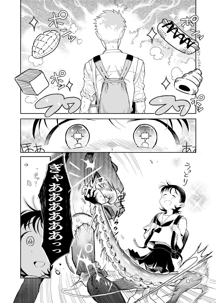 #COMITIA140 
(2/2) 
