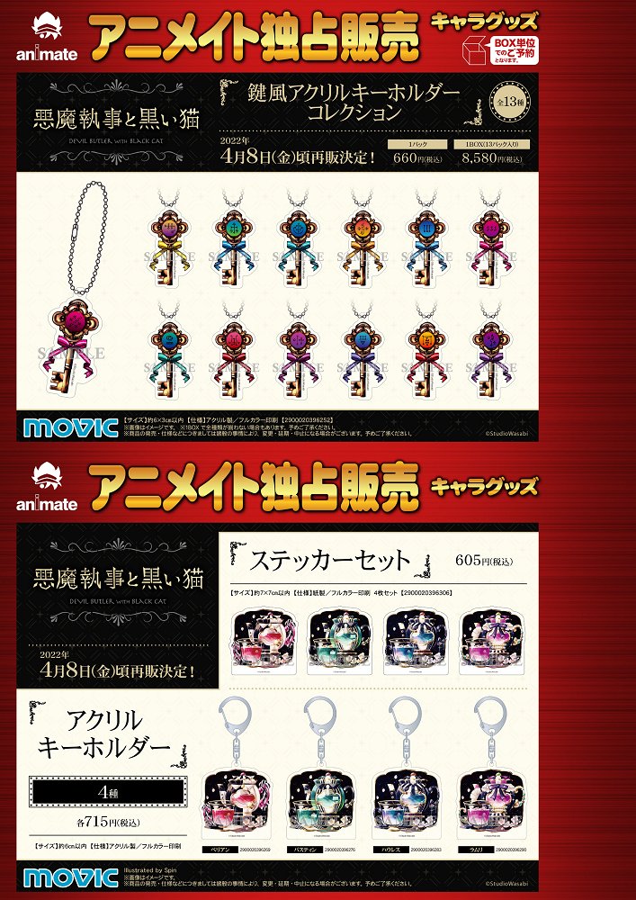 【新品未開封】あくねこ ベリアン ナンジャタウン ルームキー風キーホルダー 2025年最新】あくねこ ルームキーの人気アイテム - メルカリ