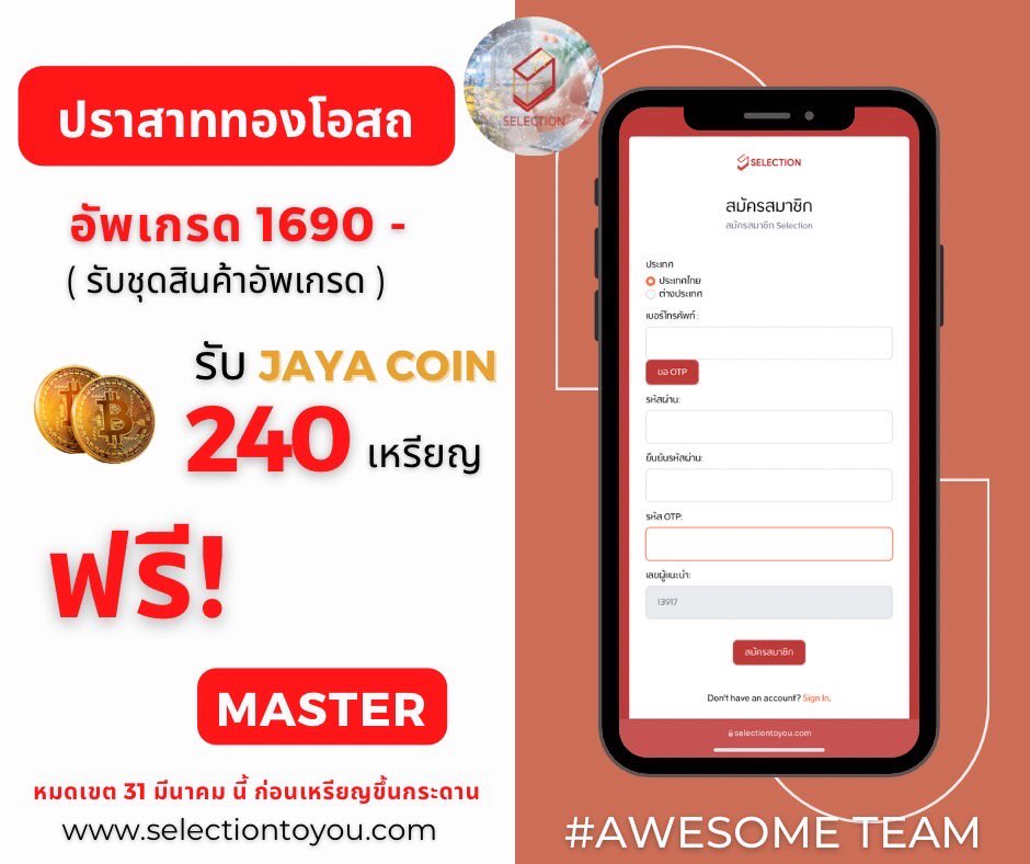 mintra_2548's tweet photo. อยากได้แบบไหน “ถามใจคุณดู”
1️⃣0️⃣ เหรียญ หรือ 2️⃣4️⃣0️⃣ เหรียญ

จะเอาทั้ง 2 ก็ อัพเกรด 1,690 - บาท

ทักหาได้ค่ะhttps://t.co/Nlh5UYc6dN

#JayaCoin
#ปราสาททองโอสถ
#คริปโตเคอร์เรนซี
#Blockchain
#NFT #Crypto
#selection
#Cryptocurrency
#Game
#online
#Awesometeam https://t.co/7z2oOo2IJt