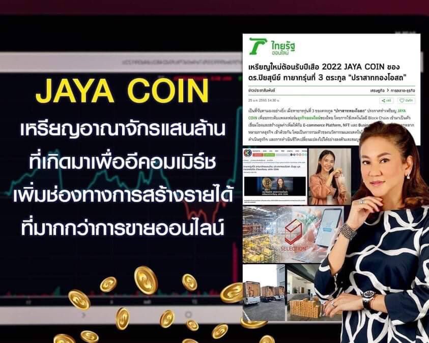 mintra_2548's tweet photo. อยากได้แบบไหน “ถามใจคุณดู”
1️⃣0️⃣ เหรียญ หรือ 2️⃣4️⃣0️⃣ เหรียญ

จะเอาทั้ง 2 ก็ อัพเกรด 1,690 - บาท

ทักหาได้ค่ะhttps://t.co/Nlh5UYc6dN

#JayaCoin
#ปราสาททองโอสถ
#คริปโตเคอร์เรนซี
#Blockchain
#NFT #Crypto
#selection
#Cryptocurrency
#Game
#online
#Awesometeam https://t.co/7z2oOo2IJt