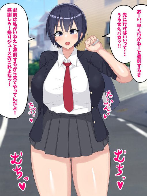 男っぽい幼馴染すき 