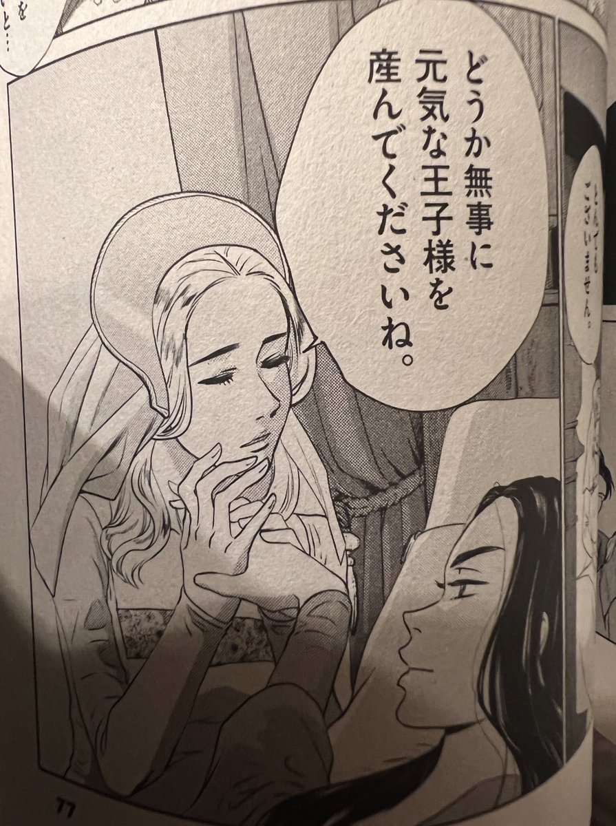 『セシルの女王』は、主人公セシルが仕える、妊娠中の王妃の胎児から。占い師も王族も『男子を産め、男子に違いない』と囃し立てる中で生まれくる、祝福されない赤子と、それに仕える少年の物語。池田理代子先生が贈る『ベルサイユのばらから50年、若い女性漫画家による…』という言葉は飾りじゃない! 