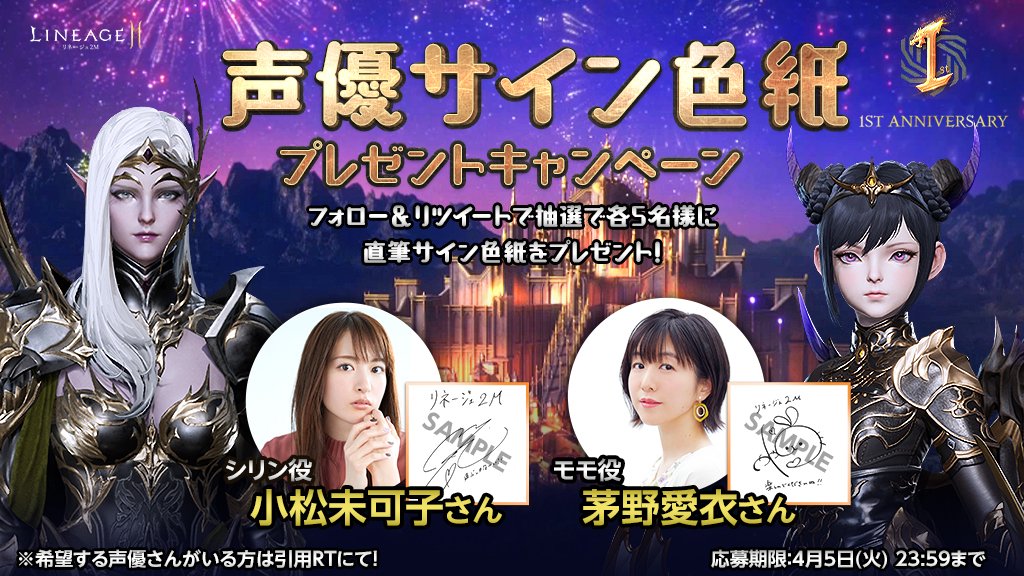 リネージュ2M 公式 on Twitter: