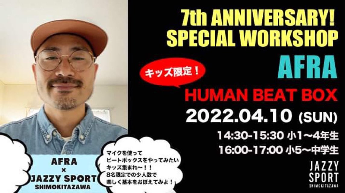 AFRAnow's tweet photo. キッズ向けのビートボックスのワークショップをジャジスポ下北沢さんと企画しました。もしお子さんに興味があればこの機会に是非どうぞ✨ @Jazzysport_s #beatboxworkshop #ビートボックス https://t.co/tOZorPJoFD