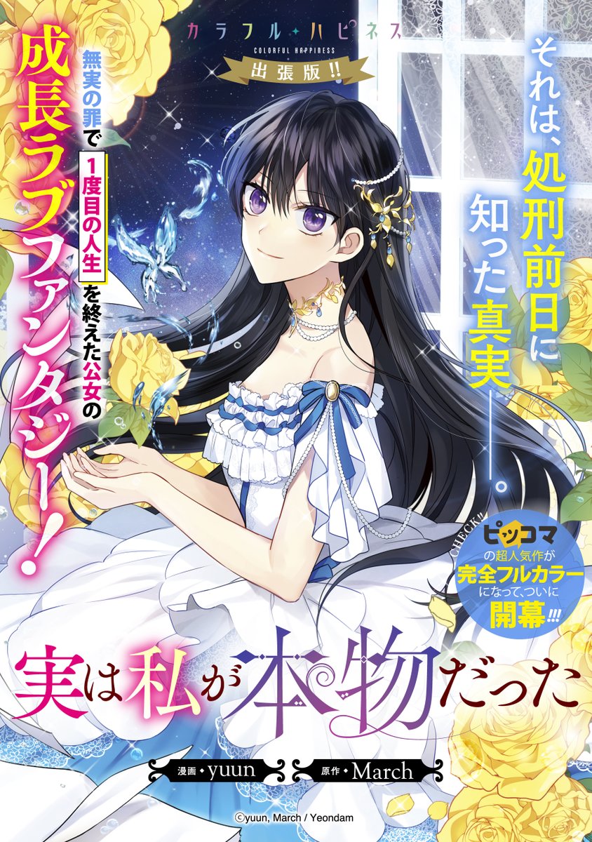 📕お知らせ📕】 本日ゼロサムオンラインにて 出張掲載版『』第3話が