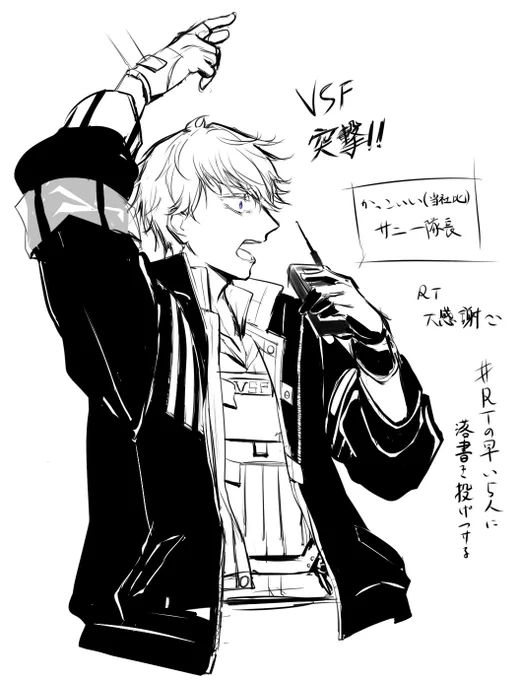 RTの早い5人に～～～のやつ かっこいい隊長!(当社比)ありがとうございま!#Briskart 