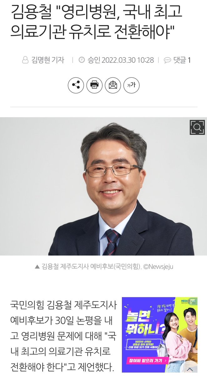 zikkul1234's tweet photo. 11만명 돌파
이번지선 제주도지사 잘뽑아야하는 이유 여기있네
국힘 예비후보자 영리병원 옹호하고있고요ㅋ국내대형병원까지 들어오게해야한다하고있습니다 이래도 의료민영화 옹호아니라할래요???의료관광산업의 다변화 등등 다 의료민영화의 다른이름임ㅋ
제주영리병원판결 일주일남음 청원이나하길 https://t.co/yRlIDRXYFR