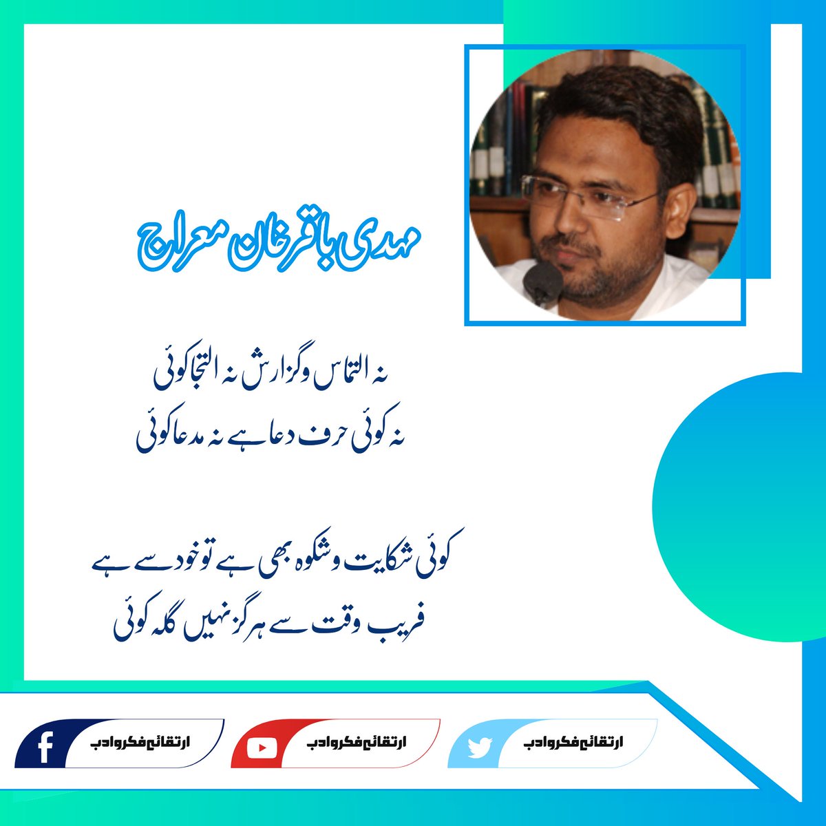 MHutaam's tweet photo. #اردو 
@urdu_bazm https://t.co/6ZshD2hMI8