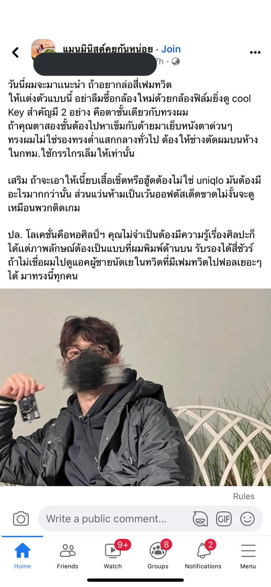 อุบาดปะอีเหี้ย เขาจะแต่งตัวอะไรก็เรื่องของเขาไหมจะใช้ชีวิตยังไงก็เรื่องของเขา เขายืมเงินแม่มึงมาแต่งตัวเมื่อไหร่ค่อยด่านะ ละเอารูปคิวเดอะบอยมาใช้คือเป็นไร