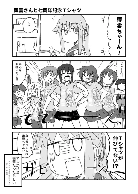#みなさん去年の今頃はどんな絵描いてましたか 
芋 