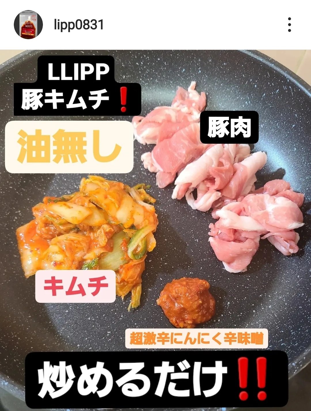 やまちゃん Mzdao 超美味しい豚キムチ 油無し 炒めるだけ M M まじで美味しい豚キムチ 超激辛にんにく辛味噌 簡単レシピ 超激辛にんにく辛味噌 辛味噌 豚キムチ T Co G6vevxnmt5 Twitter やまちゃん Mzdao 超美味しい豚キムチ 油無し 炒めるだけ M M まじで美味しい豚キムチ 超激辛にんにく辛味噌 簡単レシピ 超激辛にんにく辛味噌 辛味噌 豚キムチ T Co G6vevxnmt5 Twitter