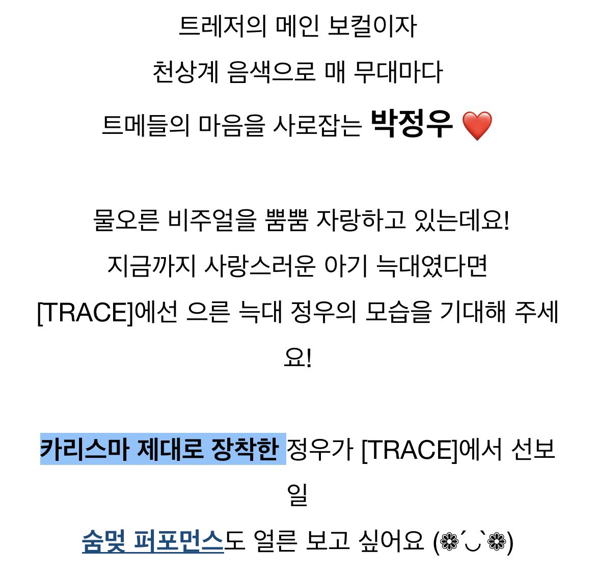 pjwbabysinger's tweet photo. TREASURE's main vocal with heavenly voice, PARK JEONGWOO, who captivates Teume's hearts on every stage is showing off his great visuals! If you love baby wolf, please look forward to see adult wolf Jeongwoo in "TRACE"!  can't wait to see Jeongwoo's breathtaking performance https://t.co/WU38aT4LpD