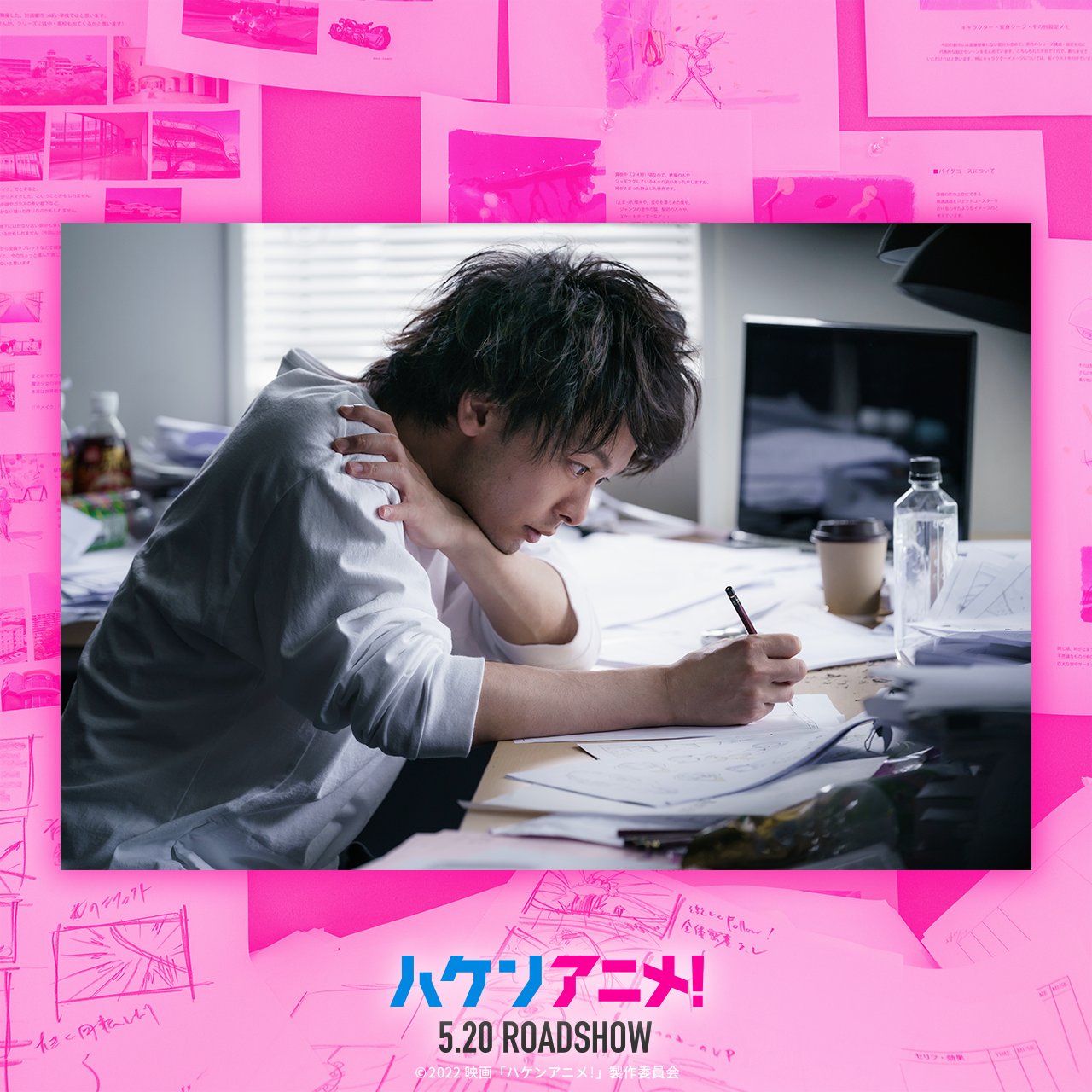 映画 ハケンアニメ 公式 絶賛上映中 ハケンアニメ 人物深堀紹介 王子 千晴 中村倫也 伝説の 天才アニメ監督 デビュー作 光のヨスガ で脚光を浴びるも沈黙 ８年ぶりの新作 運命戦線リデルライト で再起をかける 胸に秘めたアニメへ