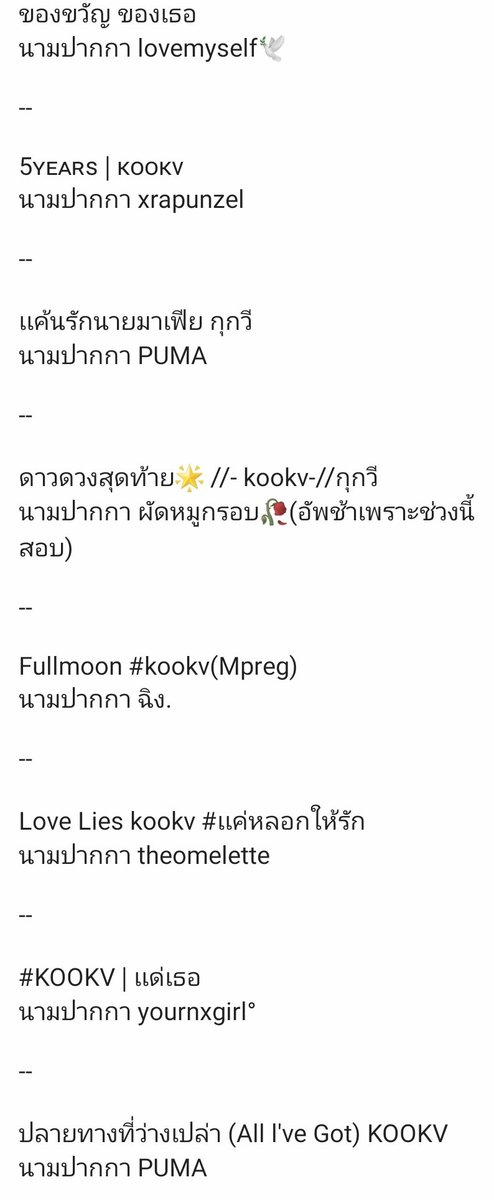_mminttht's tweet photo. เเนะนำจอย #kookv ตับเเตกอ่านหมดนี่ตับหาย #จอยกุกวี https://t.co/KsNGvJVSGG