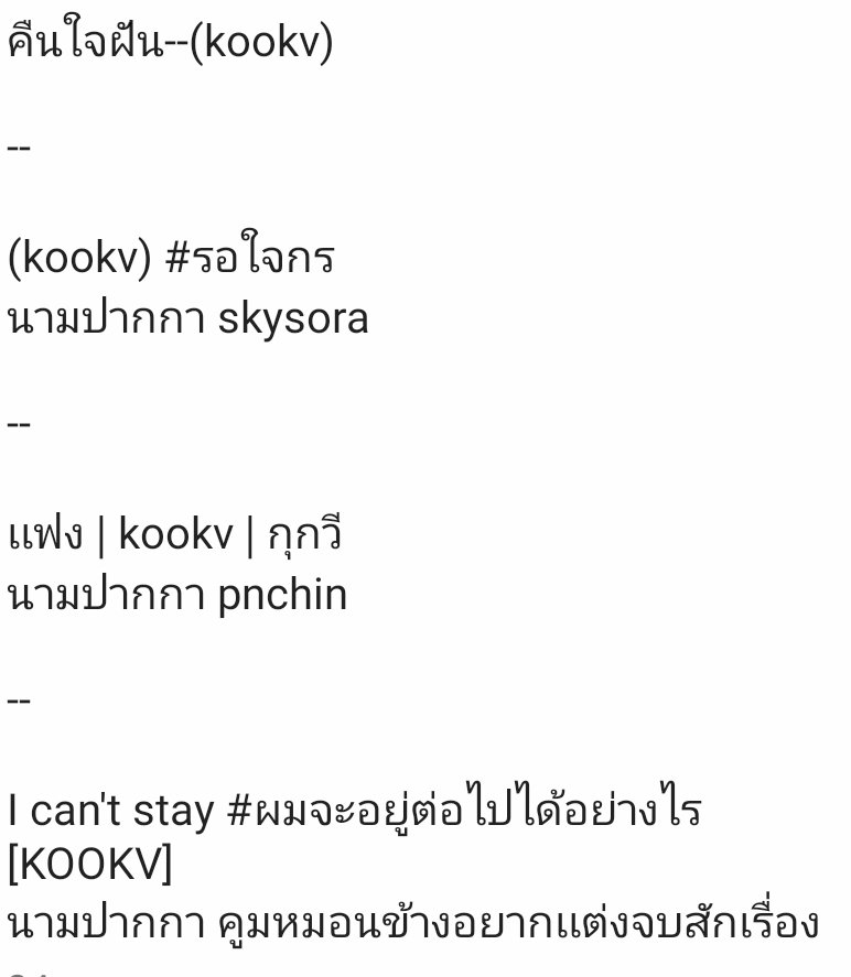 _mminttht's tweet photo. เเนะนำจอย #kookv ตับเเตกอ่านหมดนี่ตับหาย #จอยกุกวี https://t.co/KsNGvJVSGG