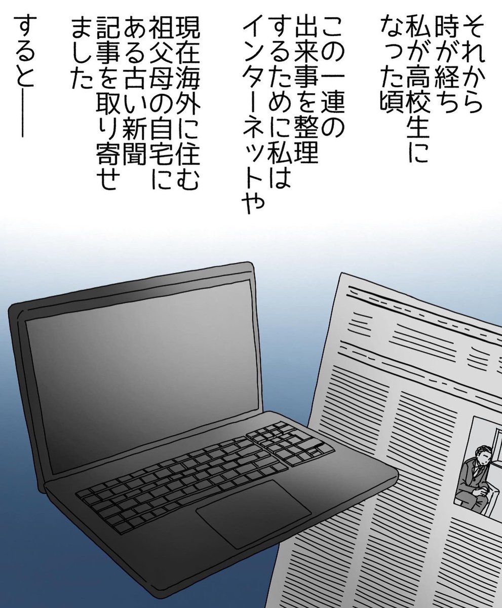 フォロワーさんの体験談62
【わたしのともだち】 