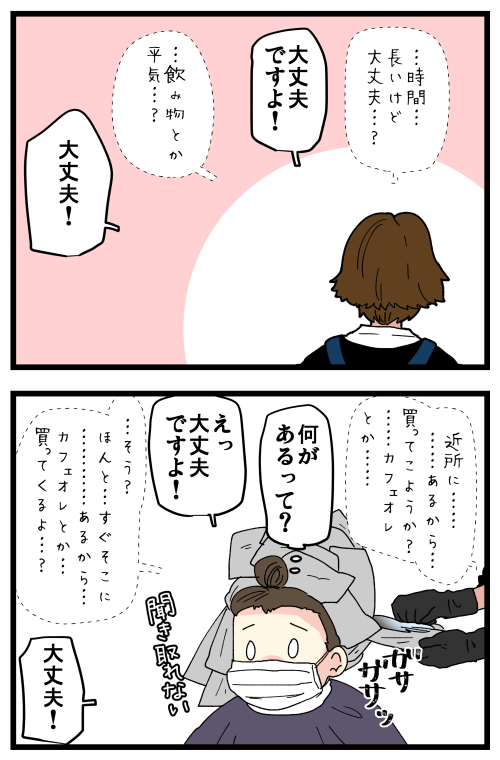 いつか頑張ってカフェオレいただこう…苦くないといいな…!笑

記事はこちらからどうぞ👇
https://t.co/53SvgXUt9i 