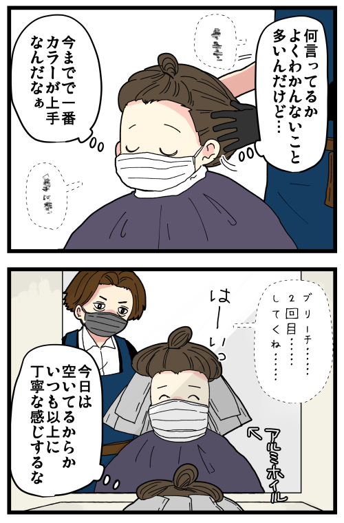 いつか頑張ってカフェオレいただこう…苦くないといいな…!笑

記事はこちらからどうぞ👇
https://t.co/53SvgXUt9i 
