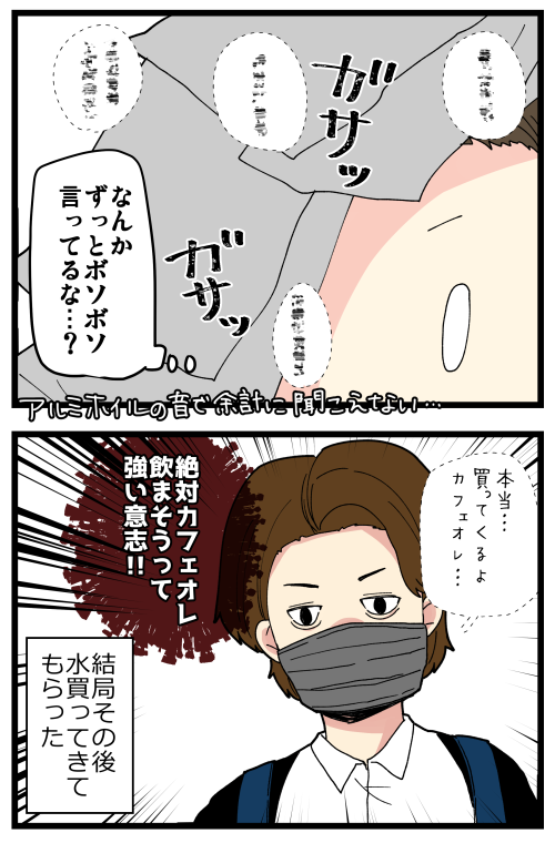 いつか頑張ってカフェオレいただこう…苦くないといいな…!笑

記事はこちらからどうぞ👇
https://t.co/53SvgXUt9i 