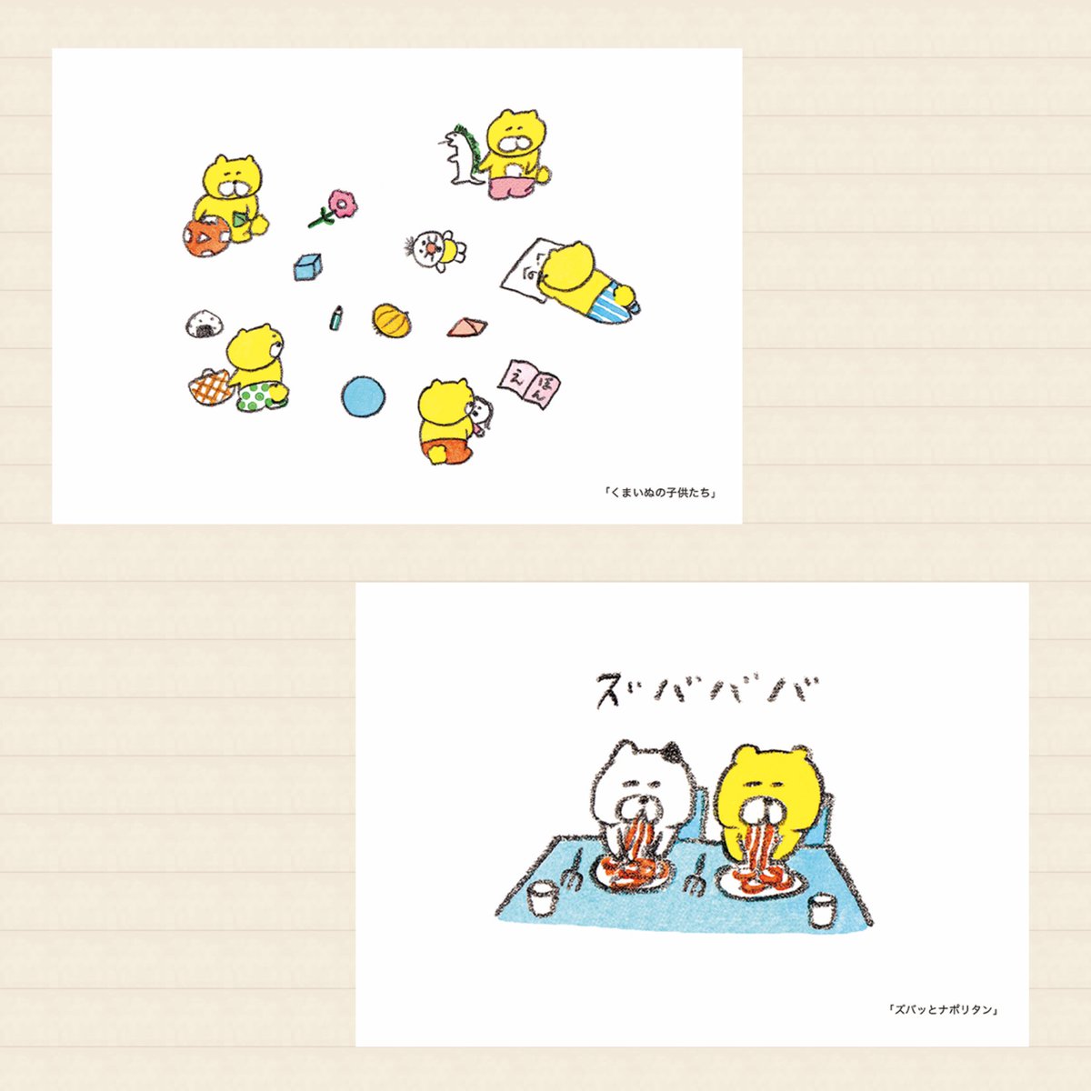 今井杏 Anneimai Twitter