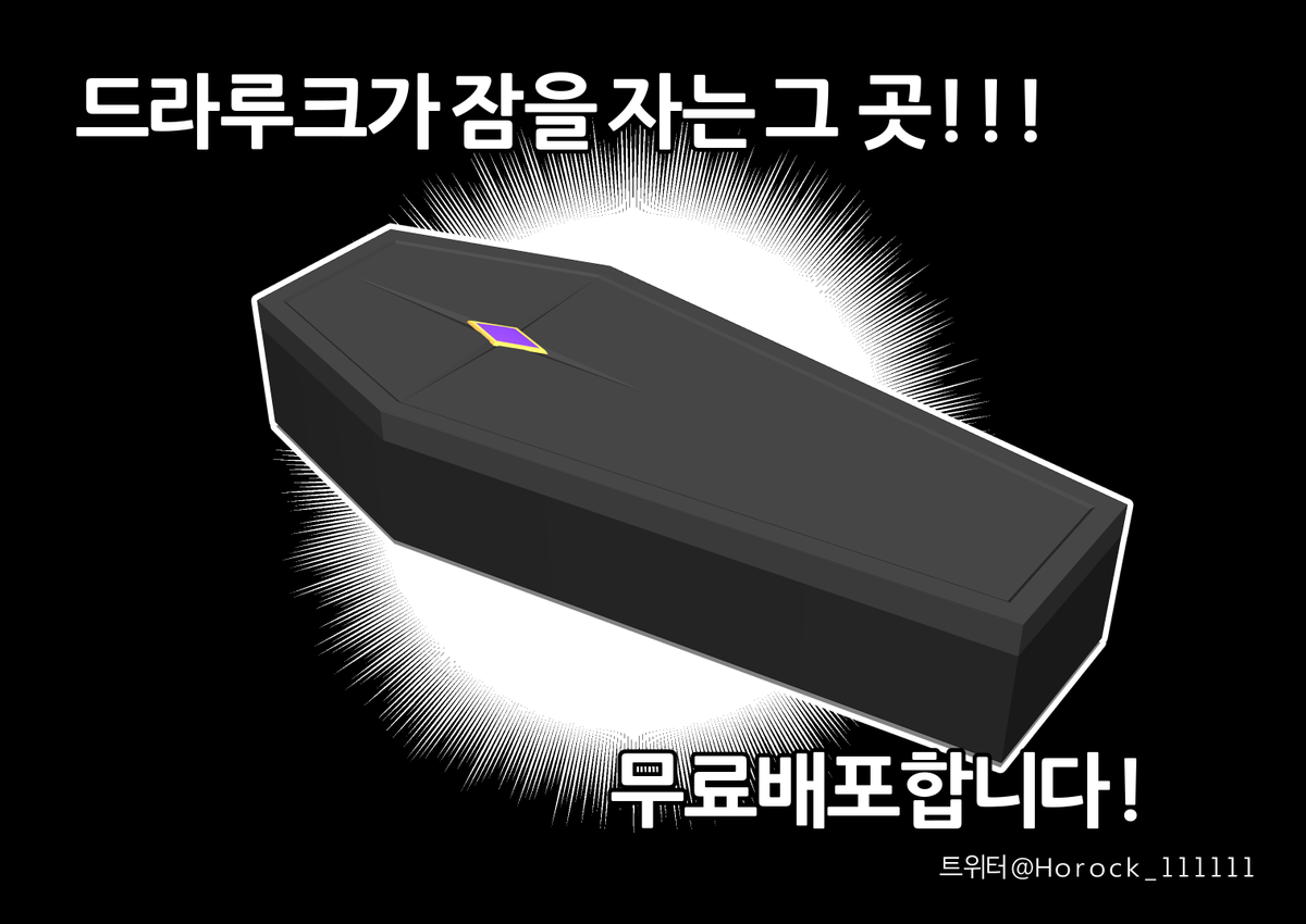 Horock_llllll's tweet photo. 드라루크 관 3D 모델링 무료나눔합니다.
아래 링크에서 다운 가능합니다.

https://t.co/czkfEOf2Ku https://t.co/HKv3g9QceK