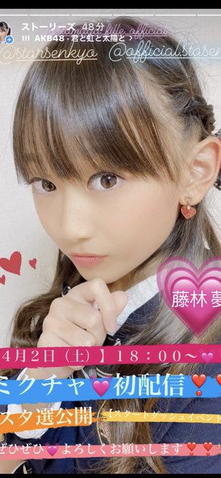 藤林夢のTwitter画像18
