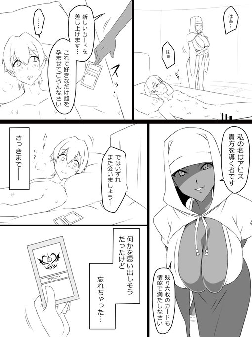 「カードで女性を好きに召喚できる銃」㉜ 完 