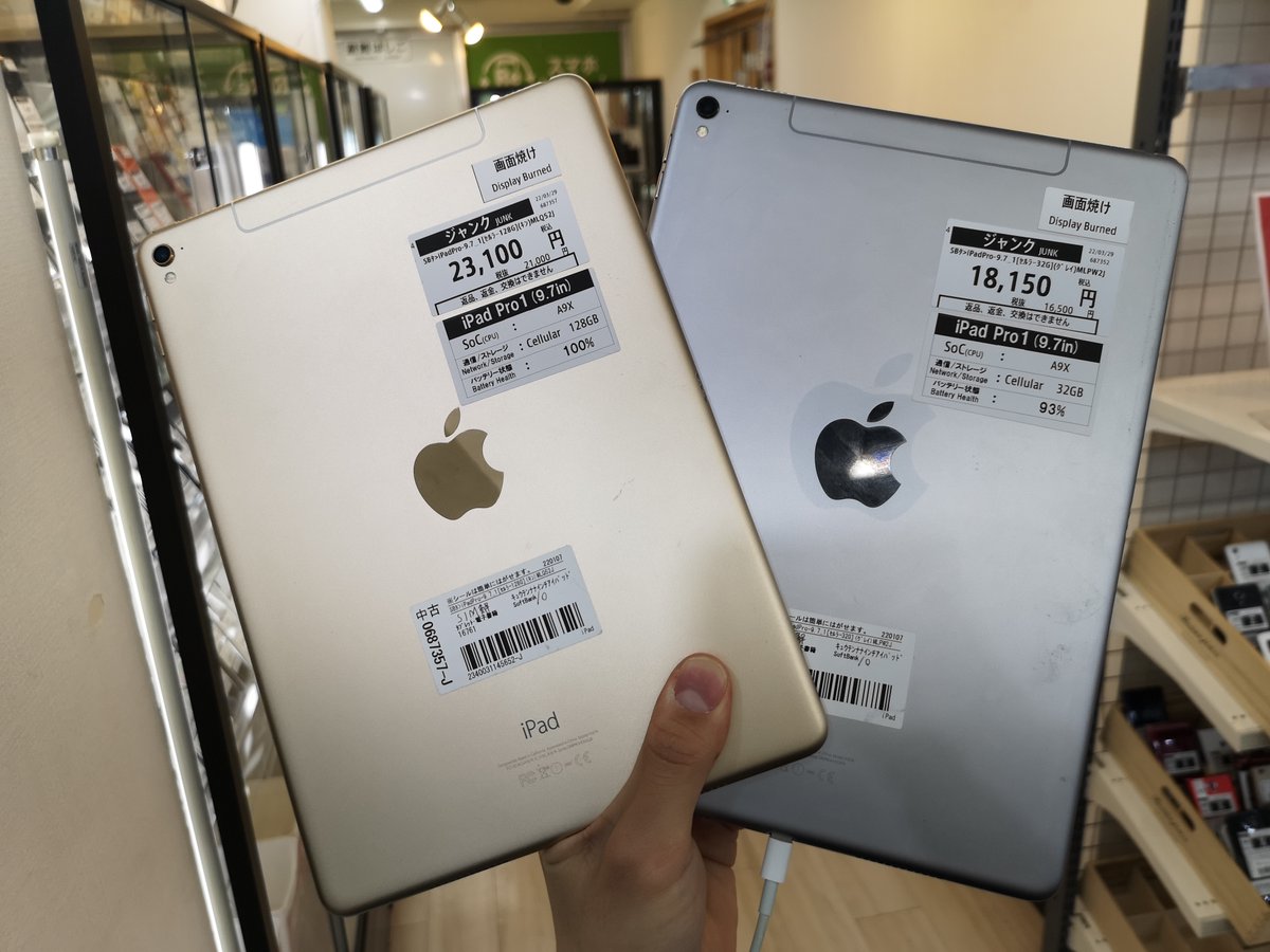 ジャンク】APPLE アップルiPadPro 9.7 WI-FI 32GB