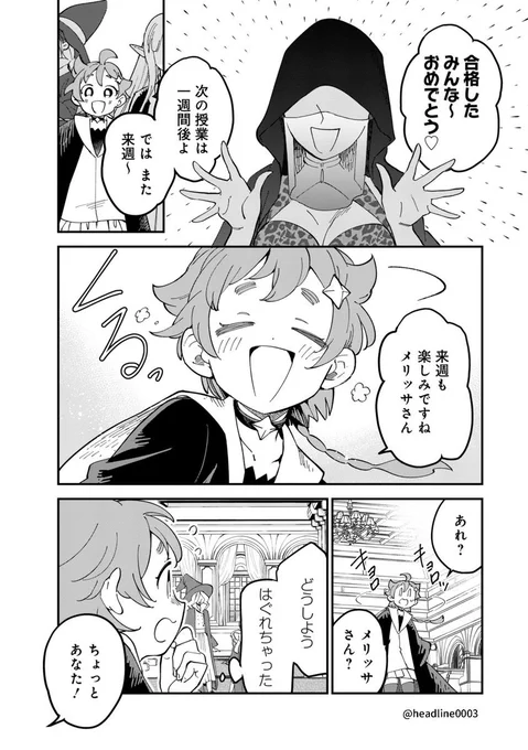「魔女ノ結婚」最新23話がニコニコ静止画・コミックウォーカーさんで更新されました(今回はターニャがメイン回です✨)

ニコニコ静止画▶︎ https://t.co/uiP3MIGlDW

コミックウォーカー▶︎https://t.co/ISfIrybB2a

▼これまでのお話はコミックスから読めます‼️
https://t.co/tkbfFp9IDi 
