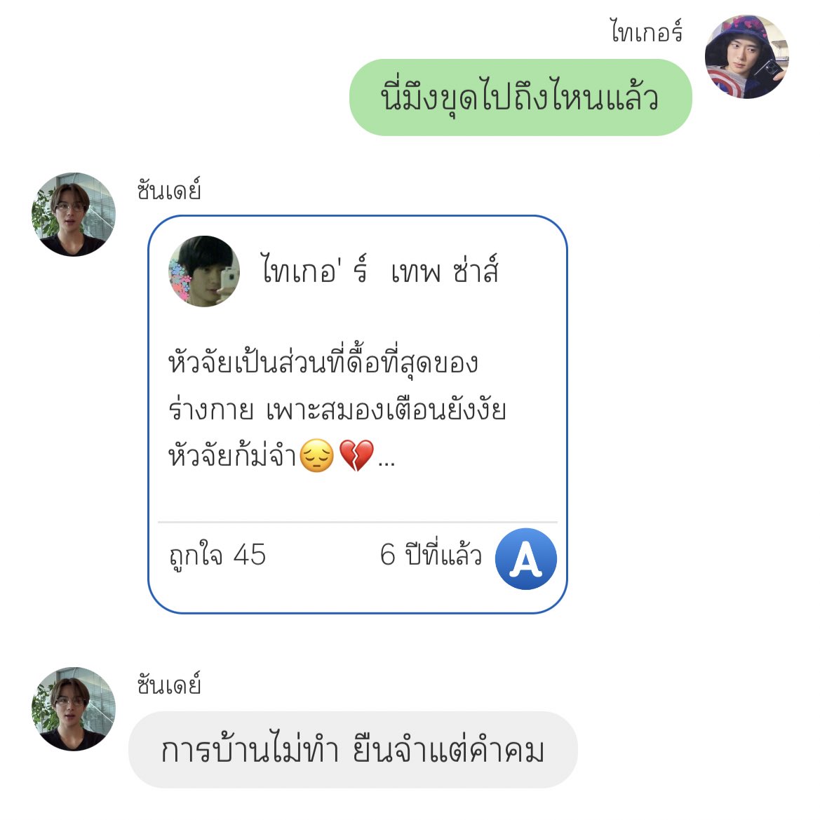 สงสาร 555555