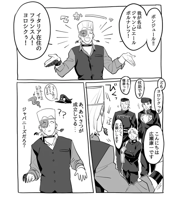 ポルナレフ 