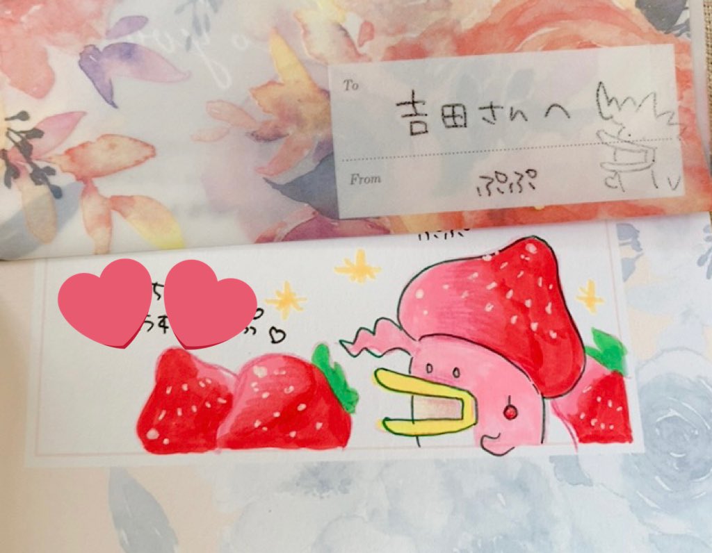 自慢していい?自慢しちゃうぞ!
こんなに可愛いプレゼント贈ってくれるお友達がいる事が私の最高のお宝です。カードのイチゴ花京ペン最高kawaii・・!!!! 