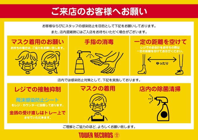 Tower_mito's tweet photo. おはようございます！朝からたくさんのご来店ありがとうございます！本日は #発売日 です♩

#SnowMan
#7ORDER
#サカナクション
#CIX
#���レデリック
#Humback 
#PEDRO
#バイリンジボーイ
#hananashi

などなど入荷しております✨20時まで営業しておりますので是非お立ち寄りください🌱 https://t.co/NjRlLSK9YZ