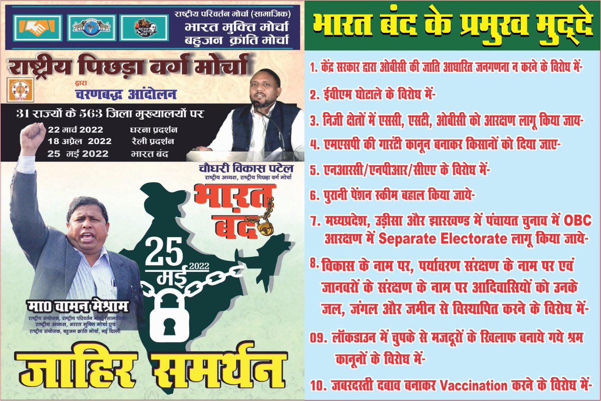सहर से लेकर गांव तक  एकही चर्चा ईवीएम मशीन से धांधली कर सत्ता बनाई जाती है लेकिन सपा बसपा के मुखिया इस पर बोलते नहीं क्या वास्तव में आय संपत्ति से जेल जाने का डर है तो फिर मुखिया कैसे.अपने हक अधिकार लड़ाई खुद लड़नी होगी जो जागृत करता है वह कभी धोका नही देता ...